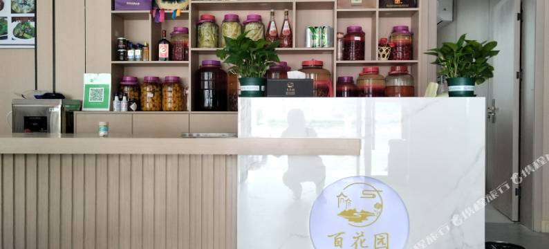 百花园民宿图片