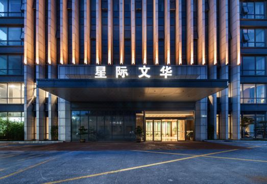 Jiangsu interplanetary Wen Hua Hotel Hotel Overview