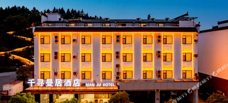 千寻曼居酒店(上饶市婺源县蚺城街道办高铁站店)图片