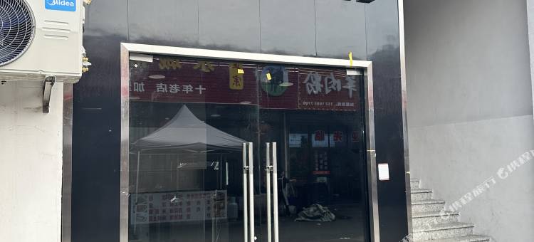 和风酒店(诸暨大唐店)图片