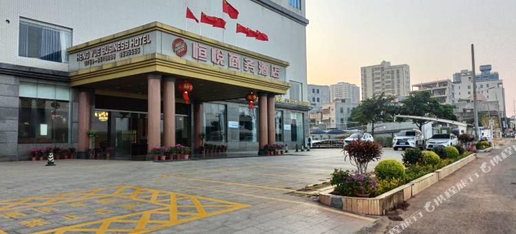 恒悦商务酒店图片