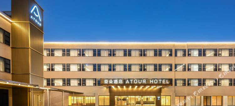 东莞东城33小镇亚朵酒店图片