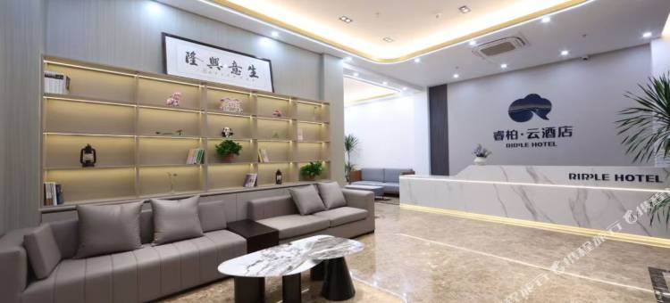 如家睿柏云酒店(南通火车站唐闸公园店)图片