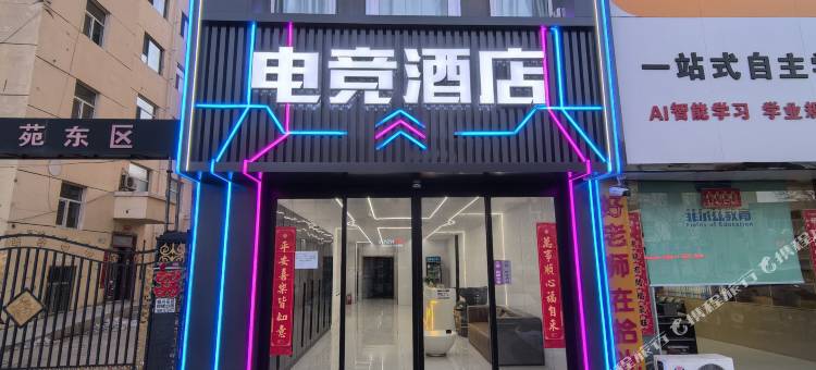 外星人电竞酒店图片