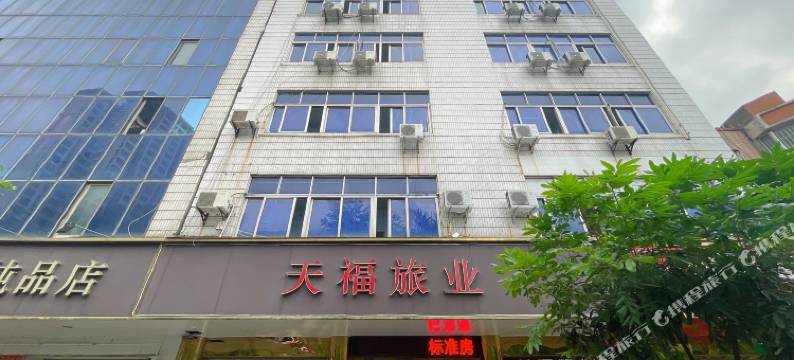 天福旅业酒店图片