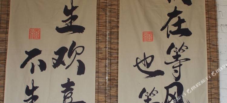 山舍小院·Meeting丨休闲美宿(李庄旅游度假区店)图片
