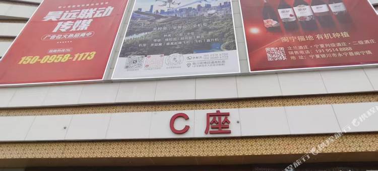时光·观影民宿(银川西夏万达店)图片