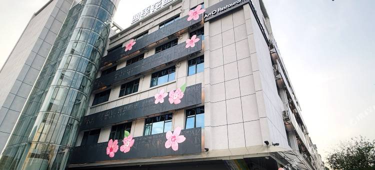 四季花园酒店图片