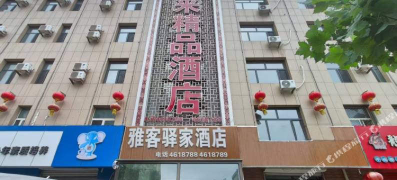 献县雅客驿家快捷酒店图片