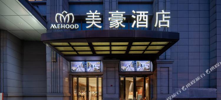 美豪酒店(西安高铁北站文景路地铁站店)图片