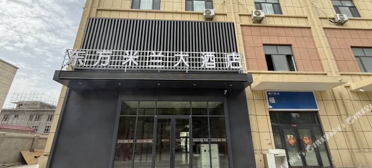 东方米兰大酒店(米兰时代广场店)图片