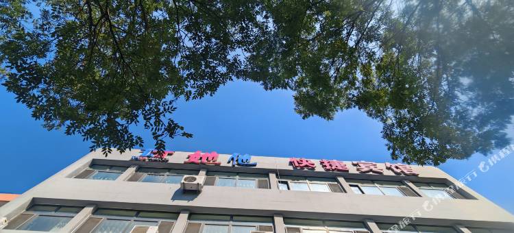 宽城她他快捷宾馆图片