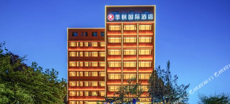 季枫国际酒店(大连西安路店)图片