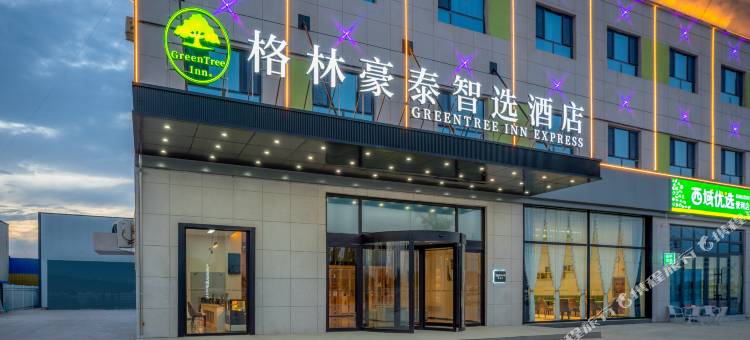 格林豪泰智选酒店(轮台店)图片