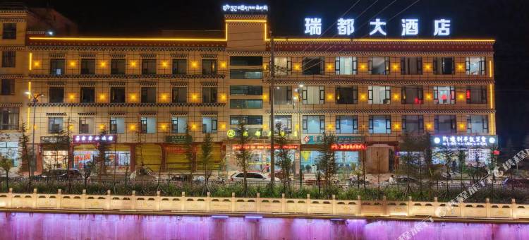 贡觉瑞都大酒店图片