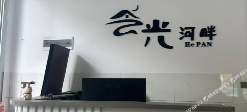 都安云光民宿图片