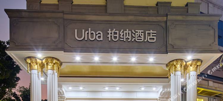 柏纳酒店(东莞寮步教育路店)图片