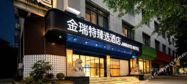 绵阳金瑞特臻选酒店(五一广场长虹世纪城店)图片
