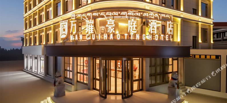 万璀豪庭酒店图片