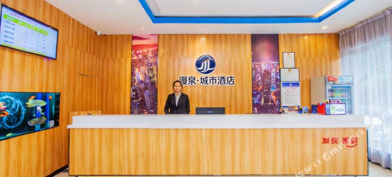咸宁漫泉城市民宿图片