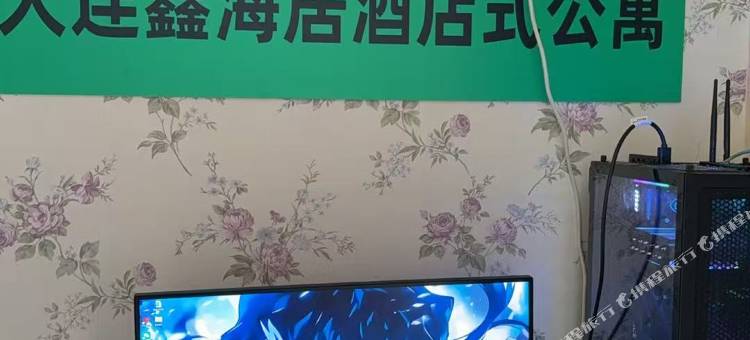 大连鑫海居民宿(星海广场店)图片