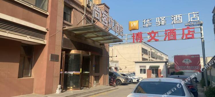 尚客优酒店(高唐鱼丘湖风景区店)图片