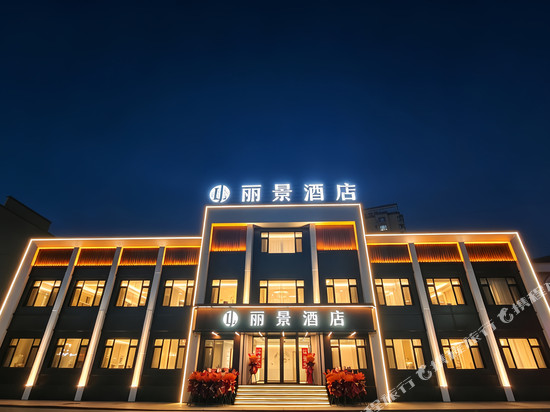 丽景酒店(本溪县客运站店)