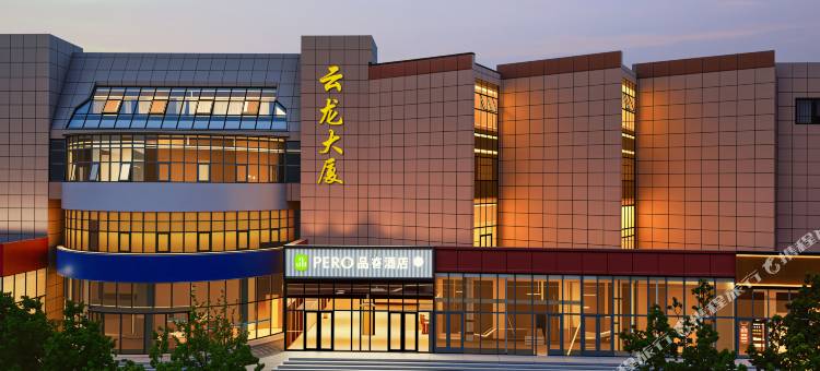 烟台开发区金沙滩海水浴场品睿酒店图片