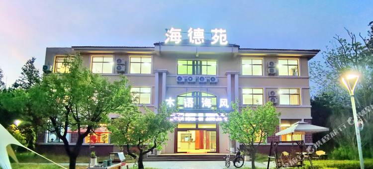 海德苑宾馆(日照森林公园店)图片