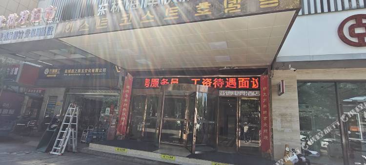亚信电竞酒店(盐城新纪元广场店)图片