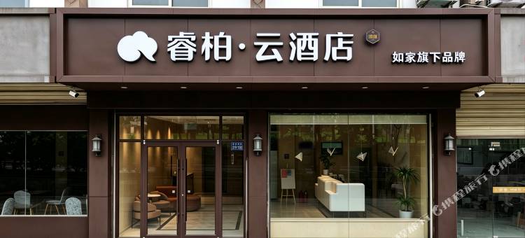 如家睿柏·云酒店(扬州瘦西湖路店)图片
