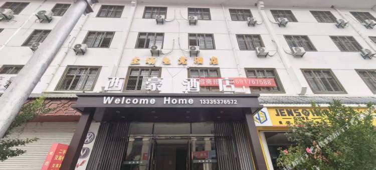 主场电竞酒店(宝鸡凤县店)图片