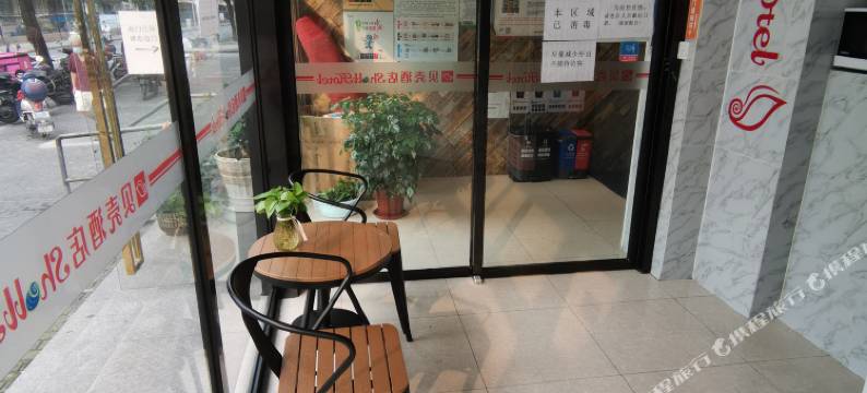贝壳酒店(上海黄兴路地铁站店)图片
