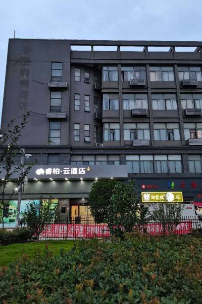 睿柏·云酒店(上海华江路虹桥机场店)图片