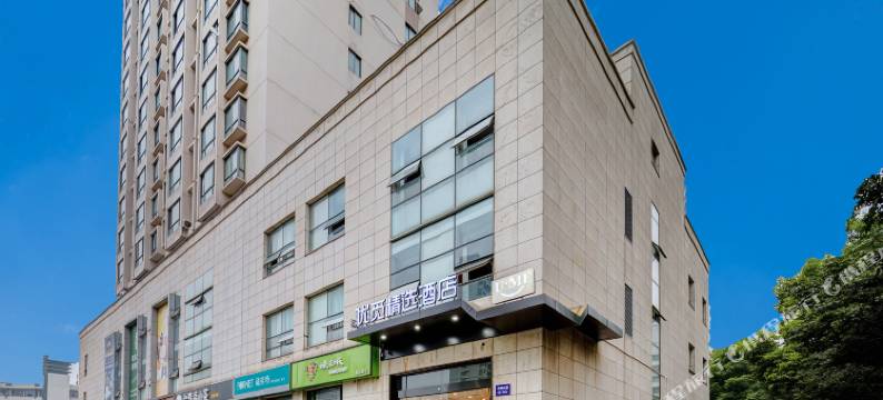 常州优觅精选酒店(恐龙园店)图片