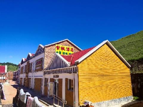 关山草原雪枫酒店(关山牧场店)