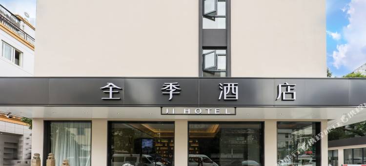 全季酒店(杭州万安桥地铁站店)图片