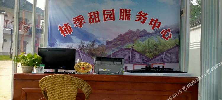 恭城宏途柿季甜园民宿图片