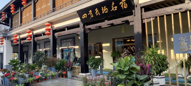 华蓥四君云栖名宿酒店图片