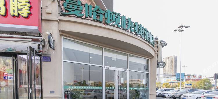 天津曼哈顿快捷酒店图片