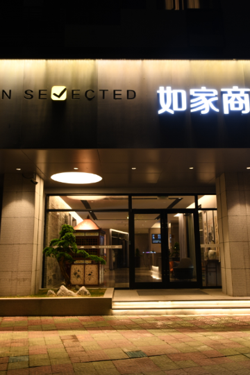 如家酒店·neo(黄山滨江路屯溪老街店)图片