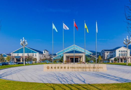 晋城凤城国际酒店外景图