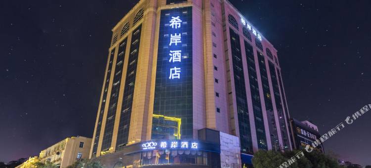 希岸酒店(南昌滕王阁万寿宫店)图片