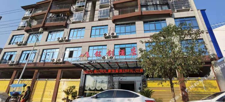 务川铭创酒店图片