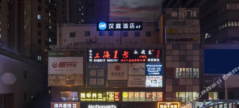 汉庭酒店(上海打浦桥地铁站店)图片