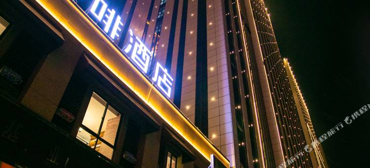 喆啡酒店(安阳万达碧桂园店)图片
