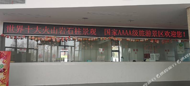 仪征捺山地质公园房车露营地图片