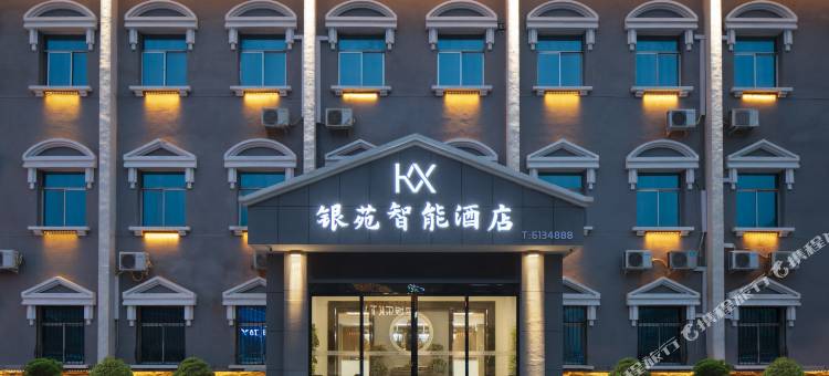 银苑智能酒店(新汽车站店)图片
