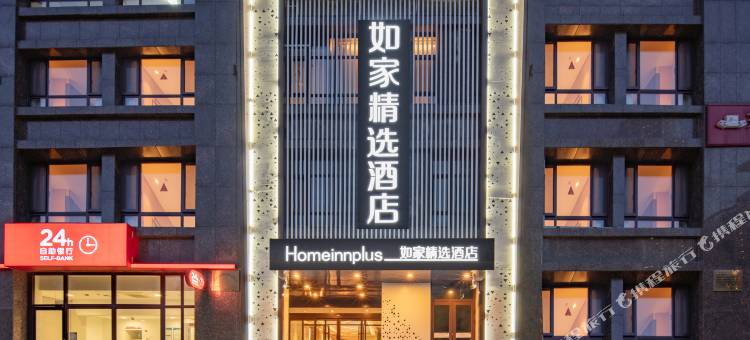 如家精选酒店(济南章丘双山大街和谐广场店)图片