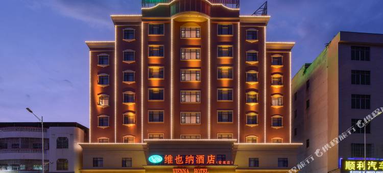 维也纳酒店(五华安流店)图片